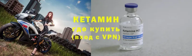 Кетамин VHQ  как найти   Бор 