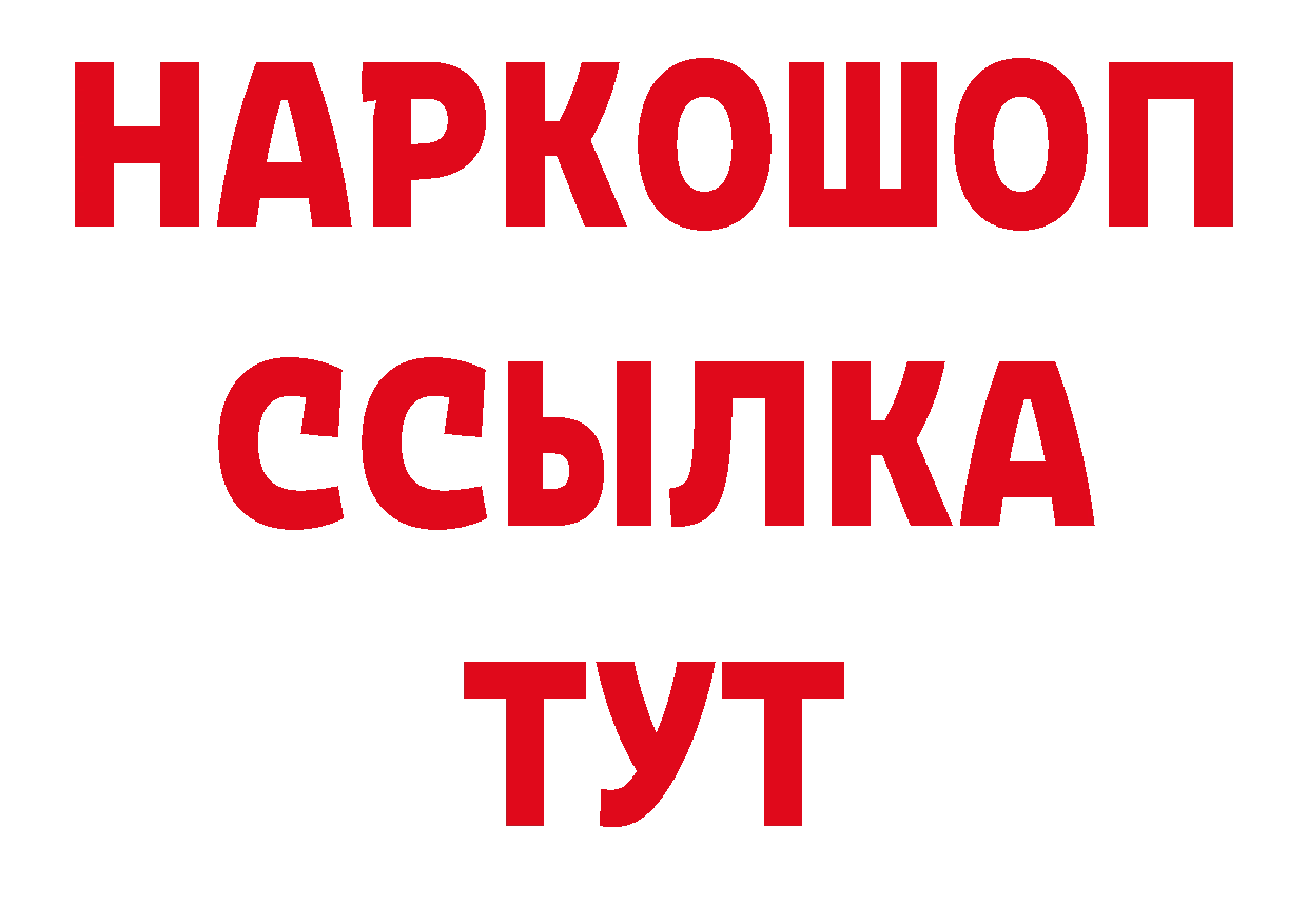 МЯУ-МЯУ VHQ как войти нарко площадка ОМГ ОМГ Бор